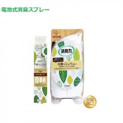 Bộ máy xịt phòng tự động Shaldan - Nature_A