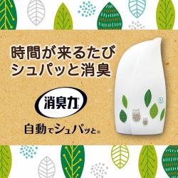 Bộ máy xịt phòng tự động Shaldan - Nature_5