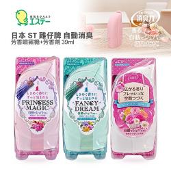 Bộ máy xịt phòng tự động Shaldan - Twink_9