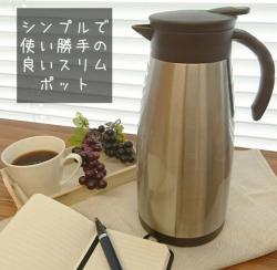 Bình giữ nhiệt Inox Pearl Metal Acot 1.5L_2