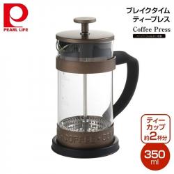Bình pha café kiểu pháp Pearl Metal Breaktime 350ml_A