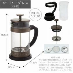 Bình pha café kiểu pháp Pearl Metal Breaktime 350ml_10