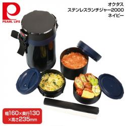 Cà Men / hộp cơm giữ nhiệt 3 ngăn Pearl Metal Octas 20_6