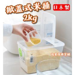 Hộp đựng thực phẩm đa năng Nakaya Open Pack L6 3.0L_4