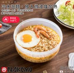 Hộp đựng thực phẩm tròn Nakaya Pack M 1.3L_4