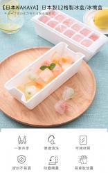 Khay đá 12 viên kèm khay trữ đá Nakaya_9