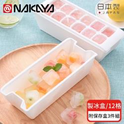 Khay đá 12 viên kèm khay trữ đá Nakaya_8