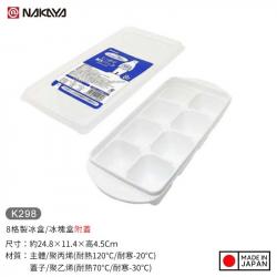 Khay trữ đồ ăn dặm cho bé, 08 ngăn Nakaya_11