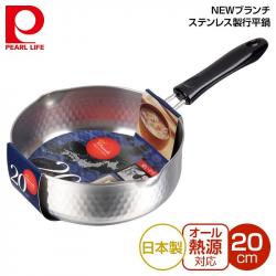 Nồi inox bếp từ Pearl Metal NEW Branch Ø20cm_8