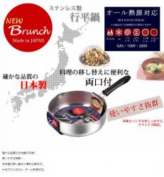 Nồi inox bếp từ Pearl Metal NEW Branch Ø22cm_2