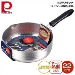 Nồi inox bếp từ Pearl Metal NEW Branch Ø22cm_9