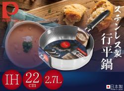 Nồi inox bếp từ Pearl Metal NEW Branch Ø22cm_3