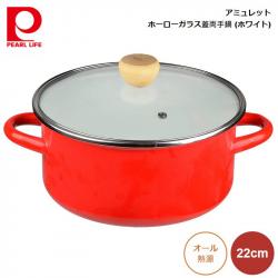 Nồi tráng men nắp kính Pearl Metal Amulet Ø22cm - Đỏ_A