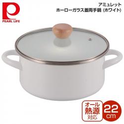 Nồi tráng men nắp kính Pearl Metal Amulet Ø22cm - Trắng_A