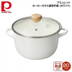 Nồi tráng men nắp kính Pearl Metal Curry Chef Ø20cm- Trắng_A