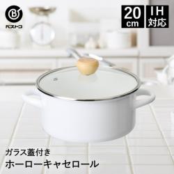 Nồi tráng men nắp kính Pearl Metal Curry Chef Ø20cm- Trắng_4