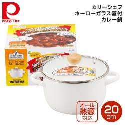 Nồi tráng men nắp kính Pearl Metal Curry Chef Ø20cm- Trắng_2