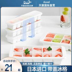 Set 02 khay làm đá, làm thạch 12 viên Nakaya_13