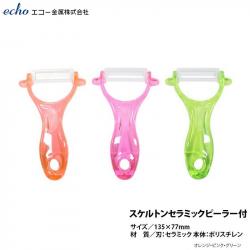 Dụng cụ bào vỏ lưỡi Ceramic Echo 135mm_2