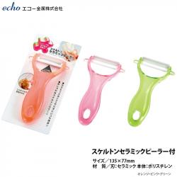 Dụng cụ bào vỏ lưỡi Ceramic Echo 135mm_A