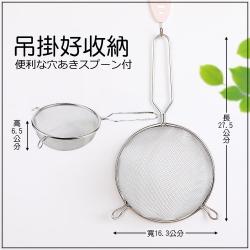 Rây lọc thực phẩm inox Echo Misokoshi Ø15cm_10