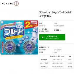 Set 02 viên thả bồn cầu khử mùi hôi Kokubo Blury 50g x2_2