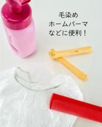 Set 04 chiếc mũ tắm trùm đầu Seiwa Pro Ø100cm_5