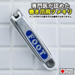 Bấm móng chân KAI Type119 lưỡi vát - Size S_2