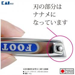 Bấm móng chân KAI Type119 lưỡi vát - Size S_4