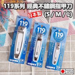 Bấm móng tay Kai Tsumekiri Type 119 lưỡi cong - Size S_3