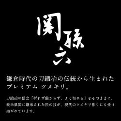 Bấm móng tay cao cấp Seki Magoroku Type 101 Gold_11