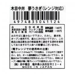 Bát nhựa vân gỗ thỏ mộng Yume Usagi 500ml_7