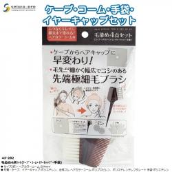 Bộ 04 món nhuộm tóc tiện lợi Seiwa Pro (áo choàng/lược/mũ tai/găng tay)_A