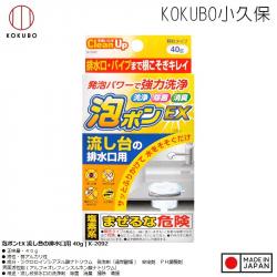 Bột tẩy đường ống chậu rửa, Lavabo 40g_A