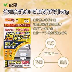 Bột tẩy đường ống chậu rửa, Lavabo 40g_4