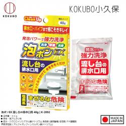 Bột tẩy đường ống chậu rửa, Lavabo 40g_2