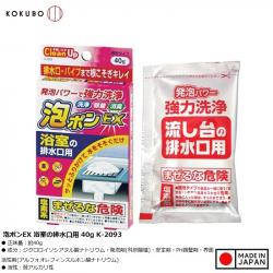 Bột thông tắc đường ống nhà tắm Kokubo 40g_2