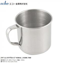 Cốc inox Echo Metal 430mL_A