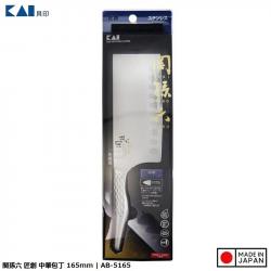 Dao thái làm bếp Kai Seki Magoroku Takumi 165mm_15