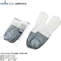 Găng tay cao su rửa bát dáng dài, bó khuỷu tay Echo 46cm_A