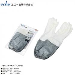 Găng tay cao su rửa bát dáng dài, bó khuỷu tay Echo 46cm_10