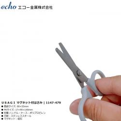 Kéo cắt giấy thủ công cho bé USAGI có nam châm_6