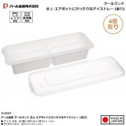 Khay đá có nắp 4 viên Pearl Metal Coolland Ice_11