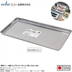 Khay inox chữ nhật đa năng Echo Metal 285mm_A