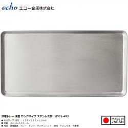 Khay inox chữ nhật đa năng Echo Metal 285mm_3