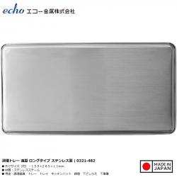 Khay inox chữ nhật đa năng Echo Metal 285mm_4
