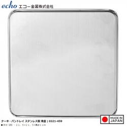 Khay inox vuông đa năng Echo Metal 215mm_4