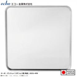 Khay inox vuông đa năng Echo Metal 215mm_3