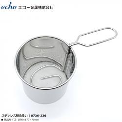 Rây bột, lọc dầu Echo Metal Ø90mm_5