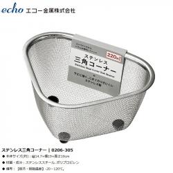 Rổ góc inox hình tam giác có chân đế Echo Metal_11